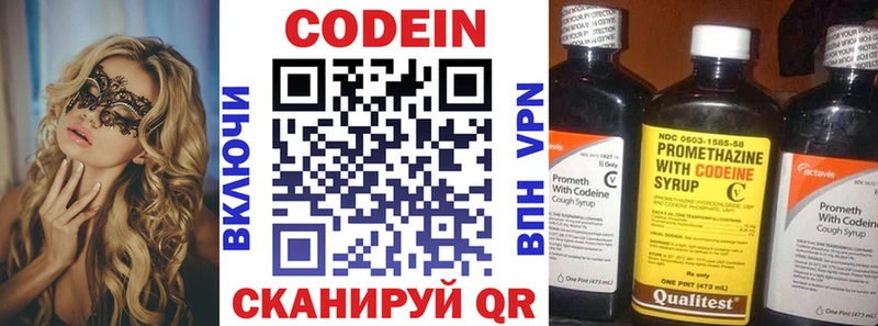 Кодеиновый сироп Lean напиток Lean (лин)  мориарти как зайти  Севастополь 
