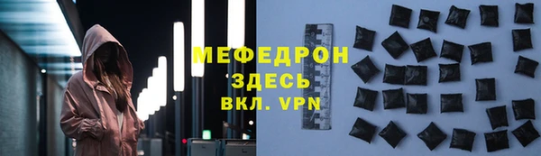 меф VHQ Бронницы