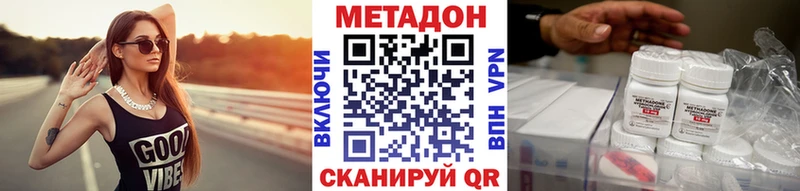 МЕТАДОН белоснежный  Севастополь 